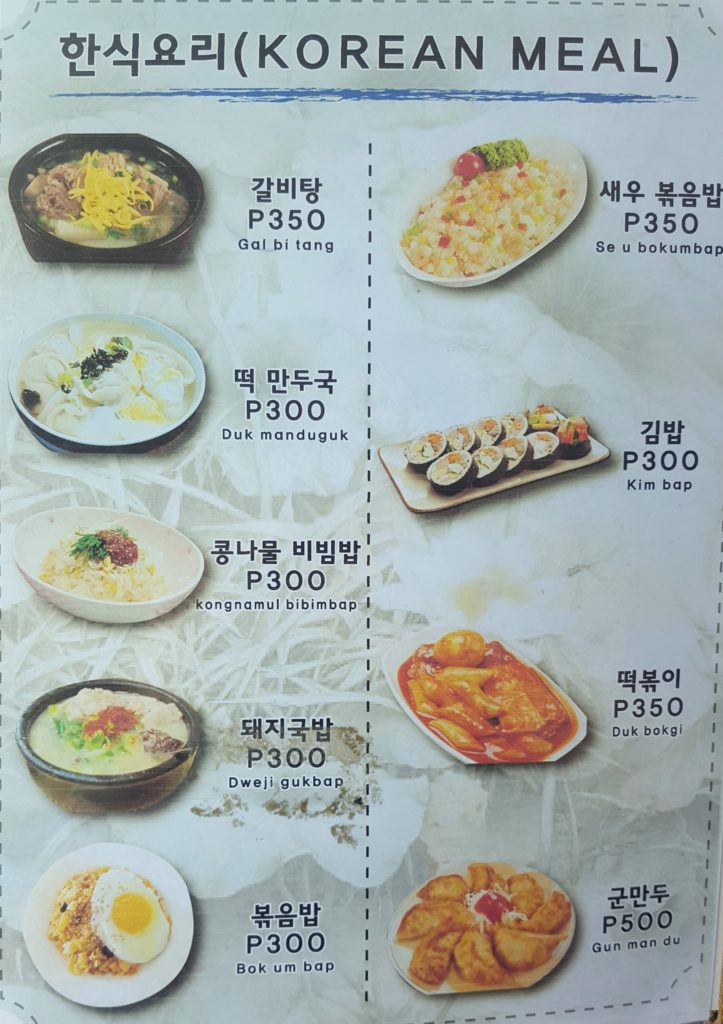 Korean Meal - Bek Ryeon Korean Restaurant