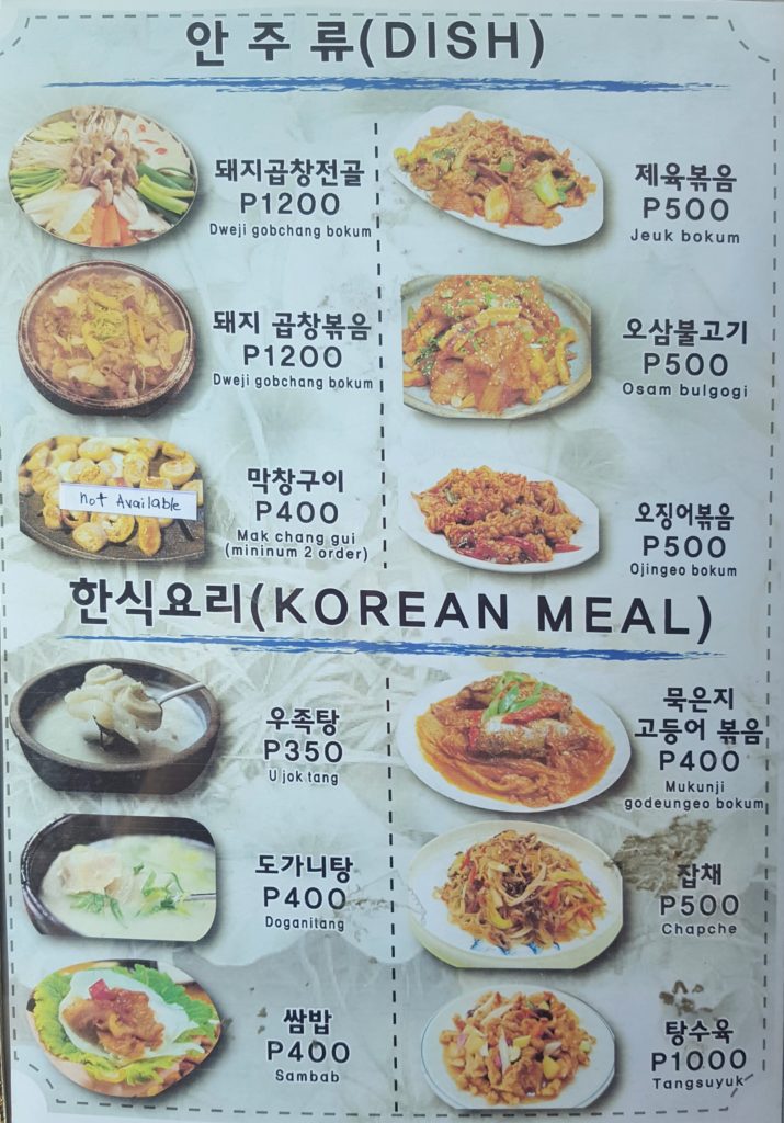 dish 2 - Bek Ryeon Korean Restaurant