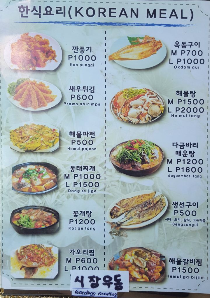 korean meal 2 - Bek Ryeon Korean Restaurant