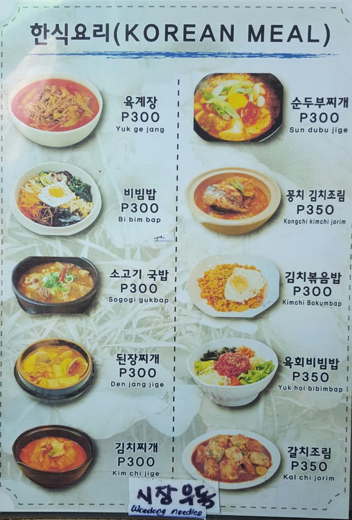 Korean meal - Bek Ryeon Korean Restaurant