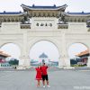 National Chiang Kai Shek Memorial Hall 中正紀念堂 Archway Happy and Busy Travels to Taiwan