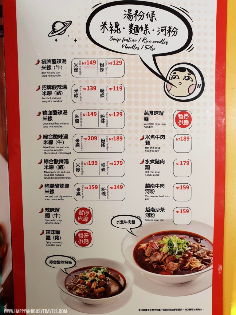 Sad Super Hot Noodles taiwan Happy and Busy Travels review