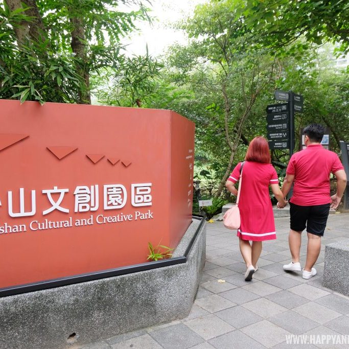 Songshan Cultural and Creative Park 松山文創園區 - Happy and Busy Travels to Taiwan